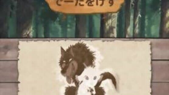 Arashi no Yoru ni — screenshot 2