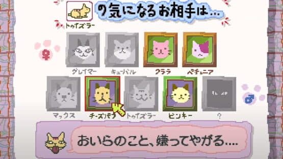 Jingle Cats — screenshot 1