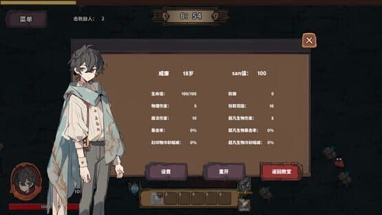 Elder Gods Simulator — screenshot 3