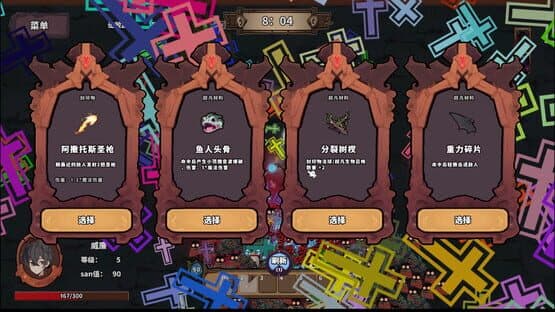 Elder Gods Simulator — screenshot 6