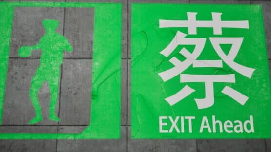 Exit Kun — screenshot 2