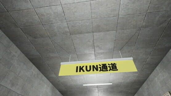 Exit Kun — screenshot 4