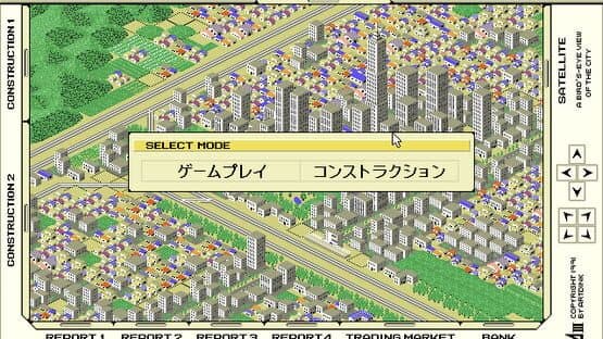 A-Train + Construction Set — screenshot 1