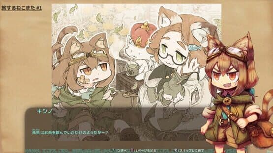isekizima: Ruins and Tails Journey — screenshot 3