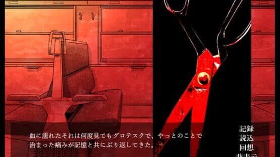 Akairo Kimi to, Shiawase ni — screenshot 3