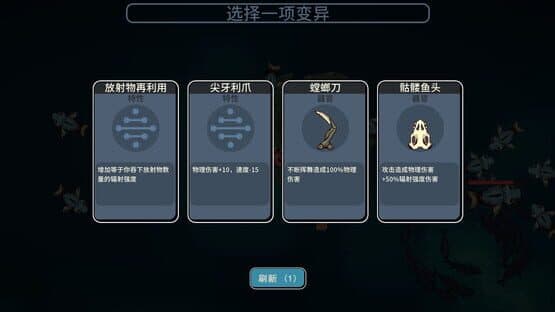 Sea of Radiation — screenshot 2