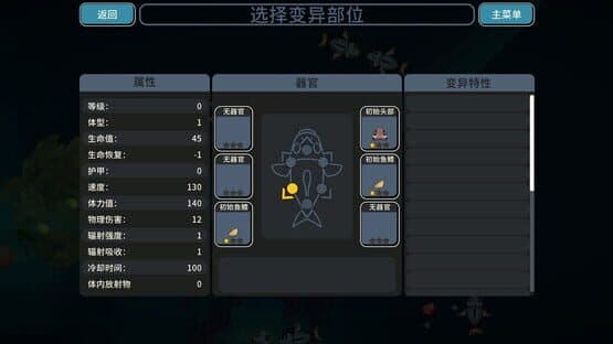 Sea of Radiation — screenshot 3