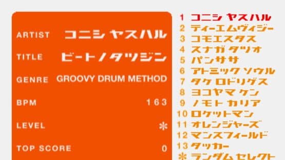 Beatmania: The Sound of Tokyo — screenshot 3