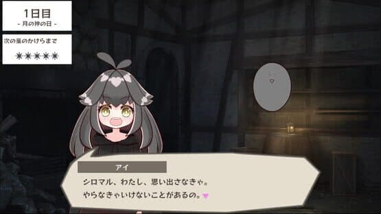 Twinkle Nights — screenshot 2