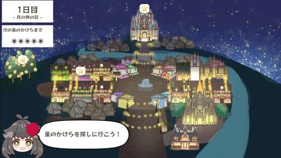 Twinkle Nights — screenshot 3