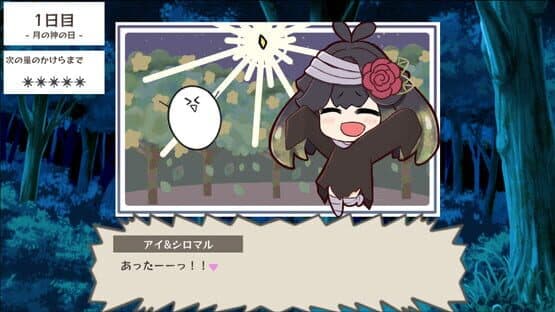Twinkle Nights — screenshot 5