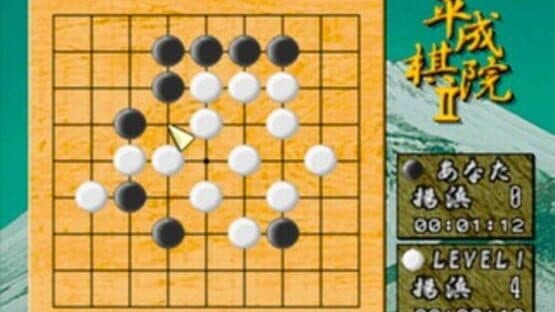 Umezawa Yukari no Taikyoku Igo - Heisei Kiin II — screenshot 6