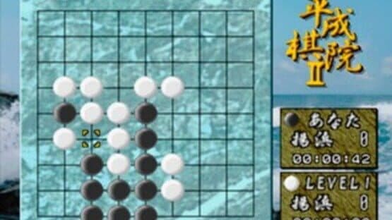 Umezawa Yukari no Taikyoku Igo - Heisei Kiin II — screenshot 7