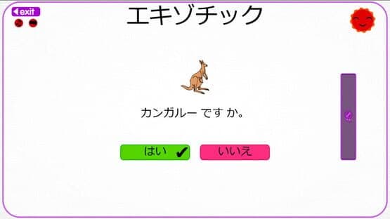 Let's Learn Japanese! Vocabulary — screenshot 3