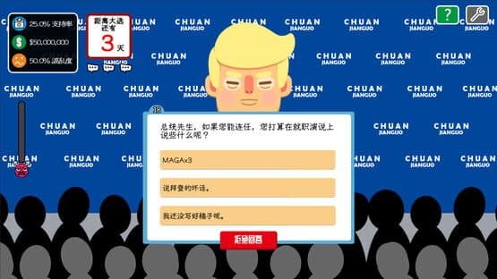 Comrade Trump's Re-election — screenshot 7