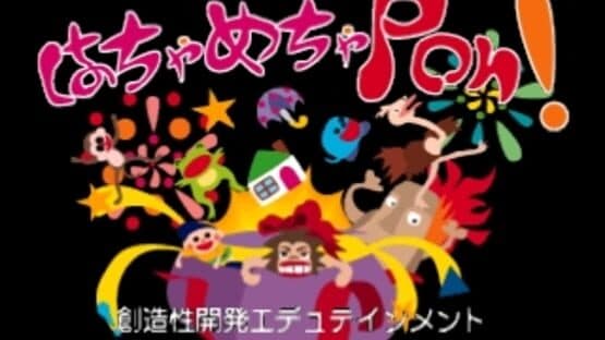 Hacha Macha Pon! — screenshot 1