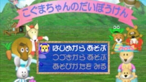 Koguma-Chan no Daibouken — screenshot 2