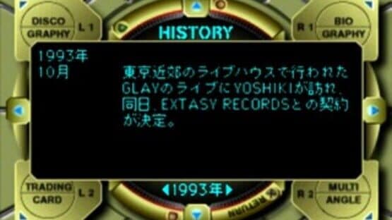 Glay: Complete Works — screenshot 1