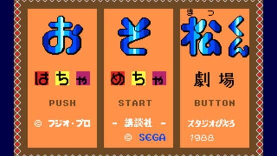 Osomatsu-kun Hachamecha Gekijou — screenshot 2
