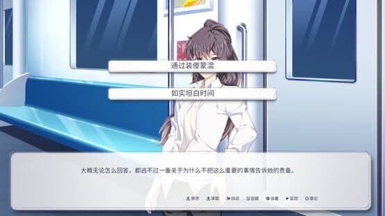 Restrain — screenshot 5