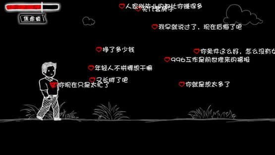 Invisible Love — screenshot 2