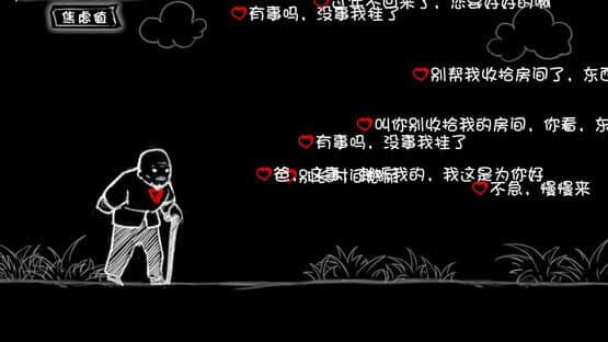 Invisible Love — screenshot 3