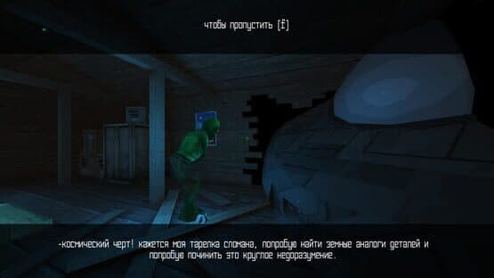 I'm From Area 51 — screenshot 3