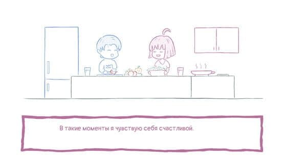 Why do you love me? — screenshot 2