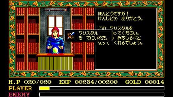 Eggconsole Ys PC-8801mkIISR — screenshot 3