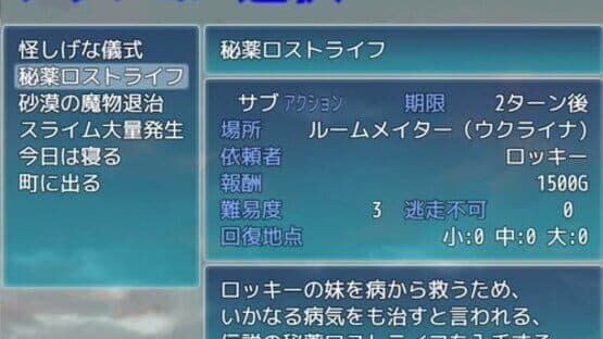 NonStories: Eien no Hakoniwa — screenshot 3