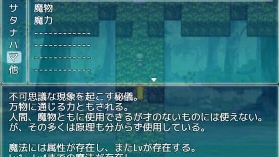 NonStories: Eien no Hakoniwa — screenshot 4