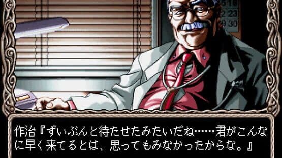 Nonomura Byouin no Hitobito — screenshot 1