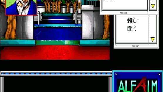Alfaim — screenshot 1