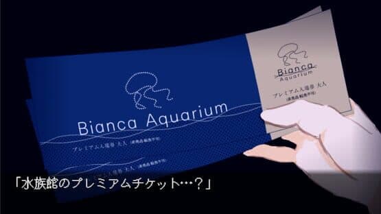 The ​Aquarium Does Not Dance — screenshot 1