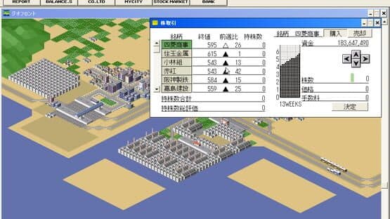 AIV: A-Ressha de Ikou 4 - XP Taiou-ban — screenshot 2