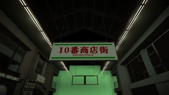 Shotengai 10 — screenshot 5