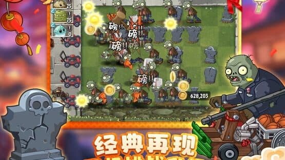 Plants vs. Zombies 2: A Journey Through Time and Space — screenshot 3