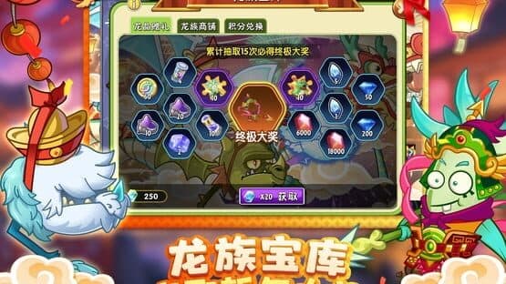 Plants vs. Zombies 2: A Journey Through Time and Space — screenshot 4