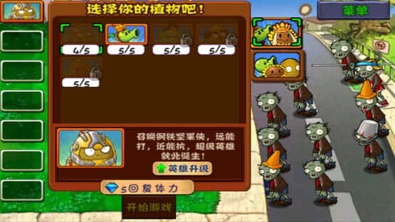 Plants vs. Zombies: Endless Edition — screenshot 3