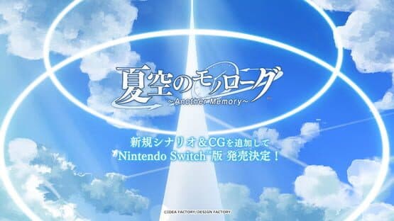 Natsuzora no Monologue: Another Memory — screenshot 4