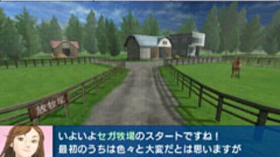 Derby Tsuku 3: Derby-ba wo Tsukurou! — screenshot 1