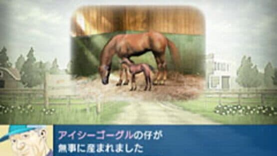 Derby Tsuku 3: Derby-ba wo Tsukurou! — screenshot 2