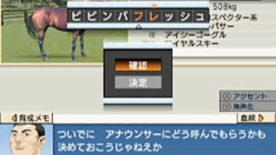 Derby Tsuku 3: Derby-ba wo Tsukurou! — screenshot 3