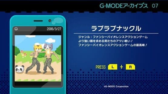 G-Mode Archives 07: Love Love Knuckle — screenshot 1