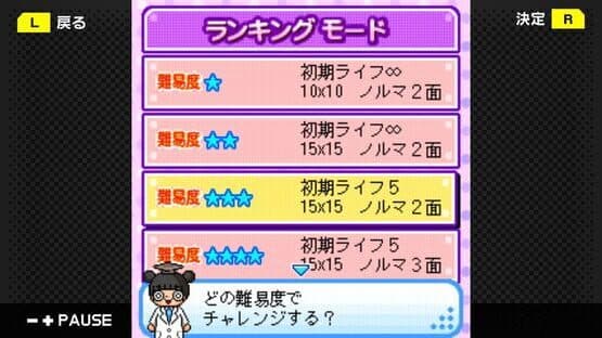 G-Mode Archives 08: Pucchin Puzzle — screenshot 6