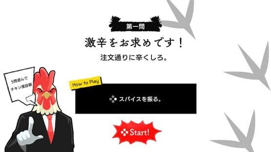 Tori Tamashii 2: Minna de Chicken-do Shindan — screenshot 3