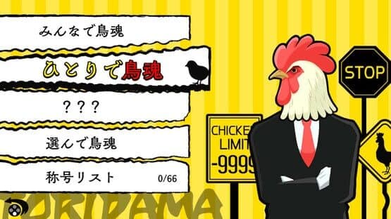 Tori Tamashii 2: Minna de Chicken-do Shindan — screenshot 5