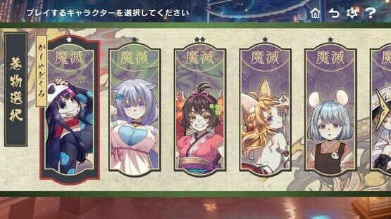 Gensou: Yumegogochi — screenshot 2