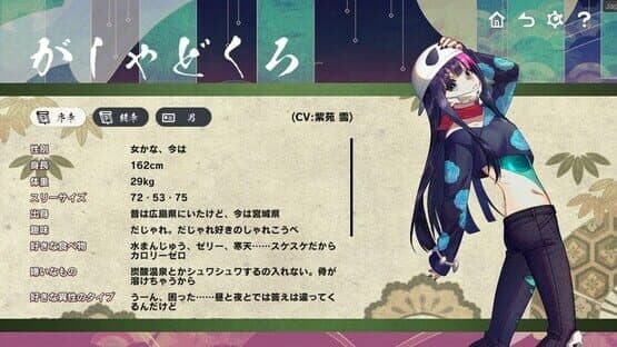 Gensou: Yumegogochi — screenshot 4