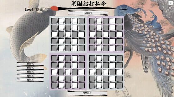 Nihon-shi Nengou Grid — screenshot 2